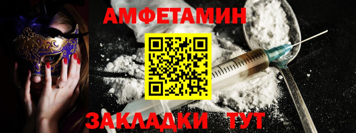это состав  Amphetamine 98%  Вход с VPN  Советский 