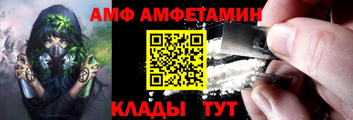 АМФЕТАМИН 97% Советский