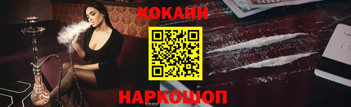 Cocaine Боливия  COCAIN Эквадор  Вход с VPN  Советский 