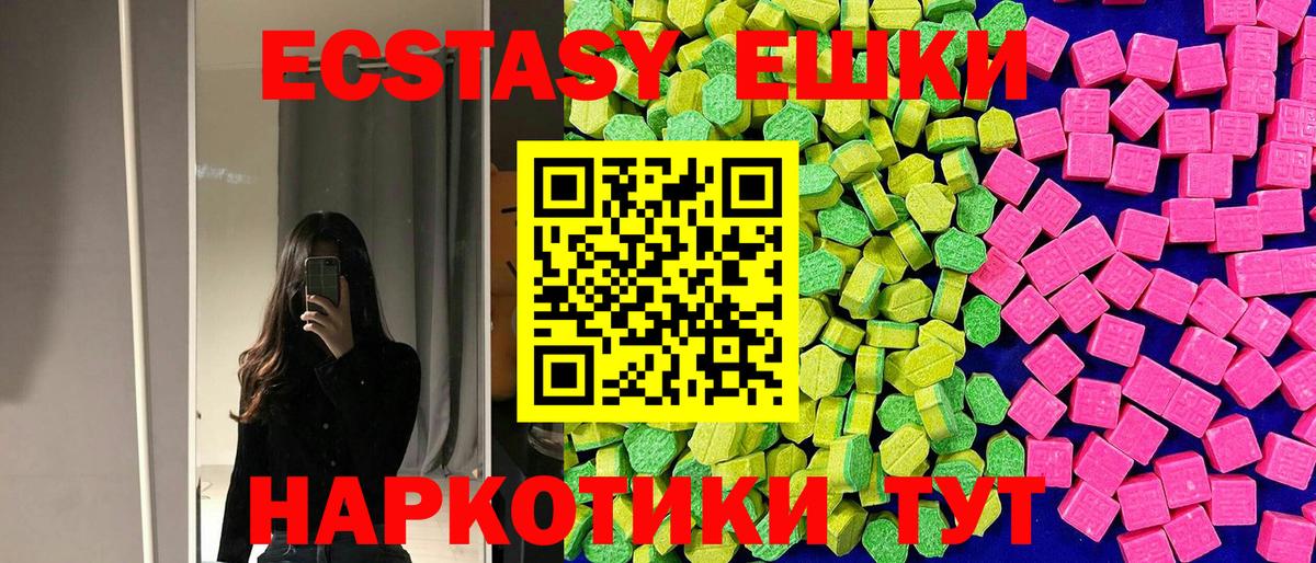 где купить наркоту  ЭКСТАЗИ  Советский  Вход с VPN  Ecstasy Дубай 