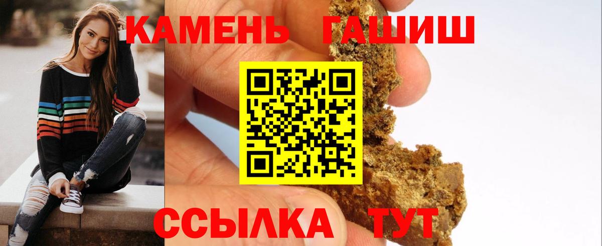 ГАШИШ ice o lator Советский