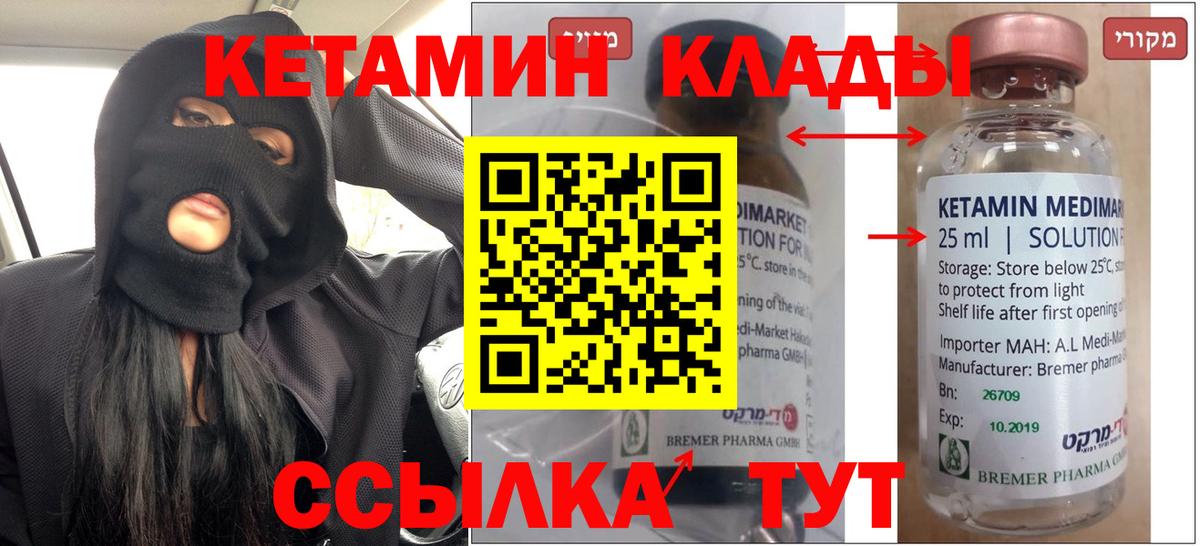 Кетамин VHQ  Кетамин ketamine  Советский  Вход с VPN 