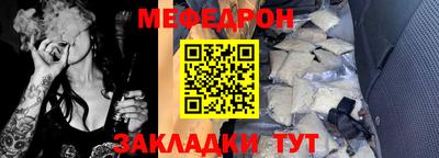 меф VHQ Усть-Джегута
