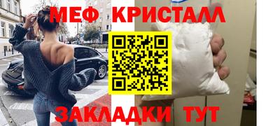 меф VHQ Усть-Джегута