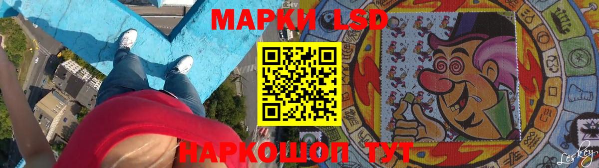 LSD-25 экстази ecstasy Советский