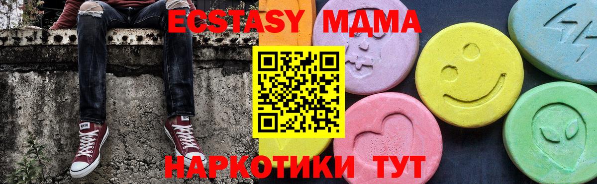 МДМА молли  МДМА молли  Вход с VPN  Советский 