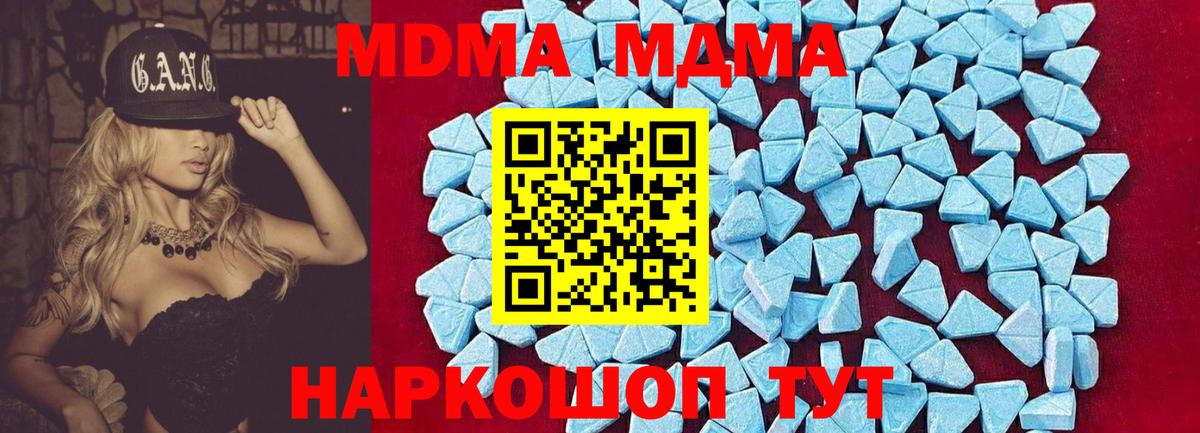 МДМА Molly Советский