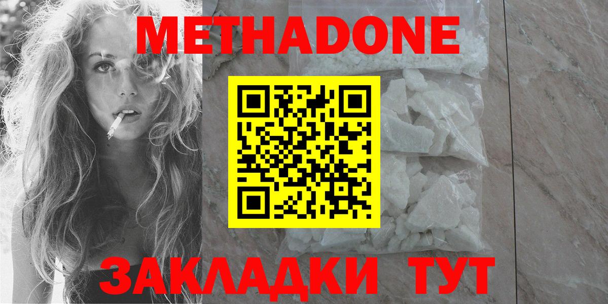 Советский  МЕТАДОН VHQ  Вход с VPN 