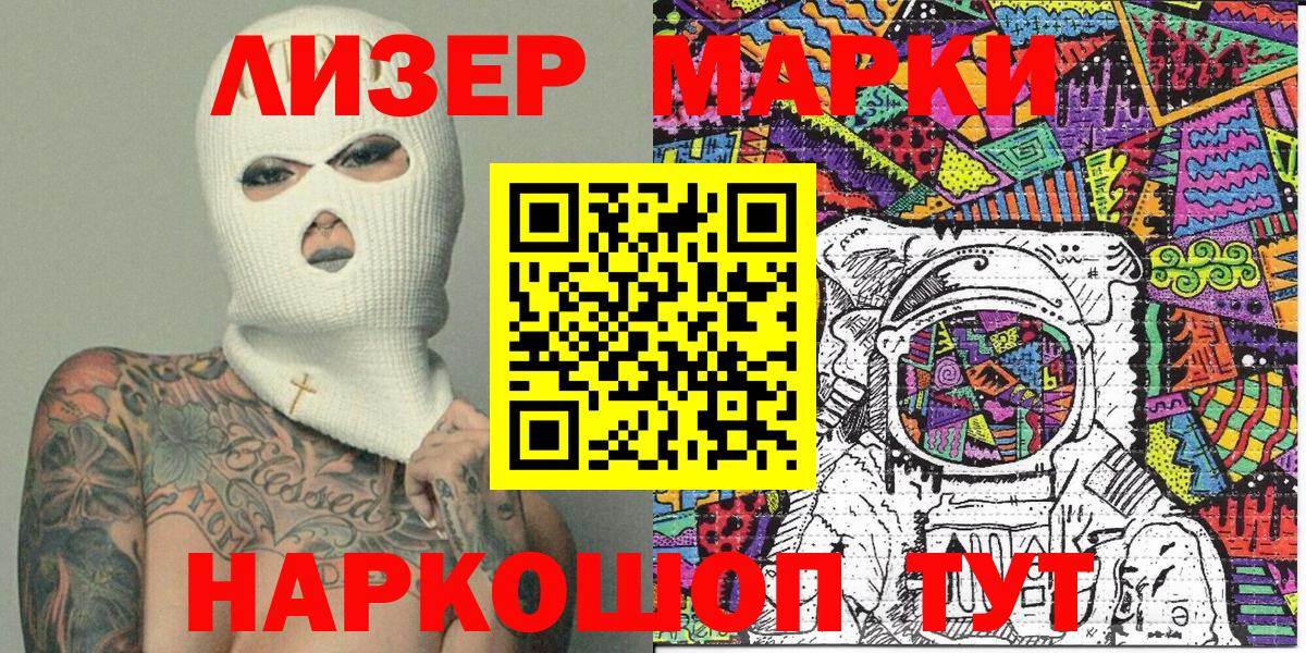 Наркотические марки 1,5мг Советский