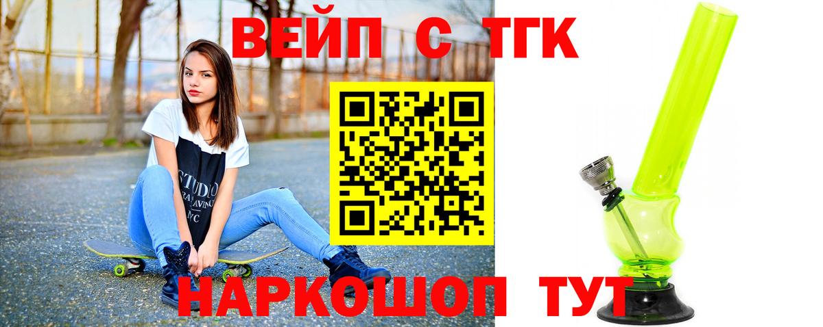 Дистиллят ТГК THC oil Советский